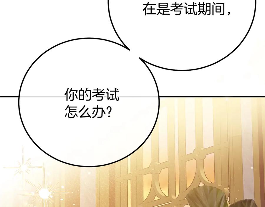 穿越成怪物太子的夫人 第17话 姐妹重逢 第191页