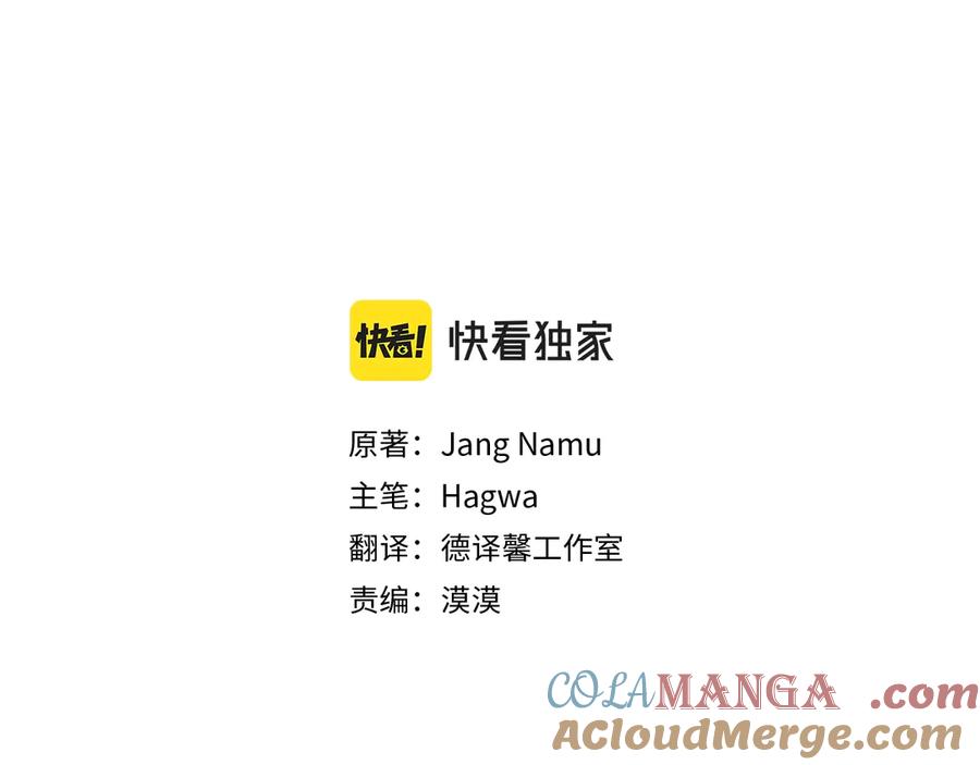 穿越成怪物太子的夫人 第17话 姐妹重逢 第25页
