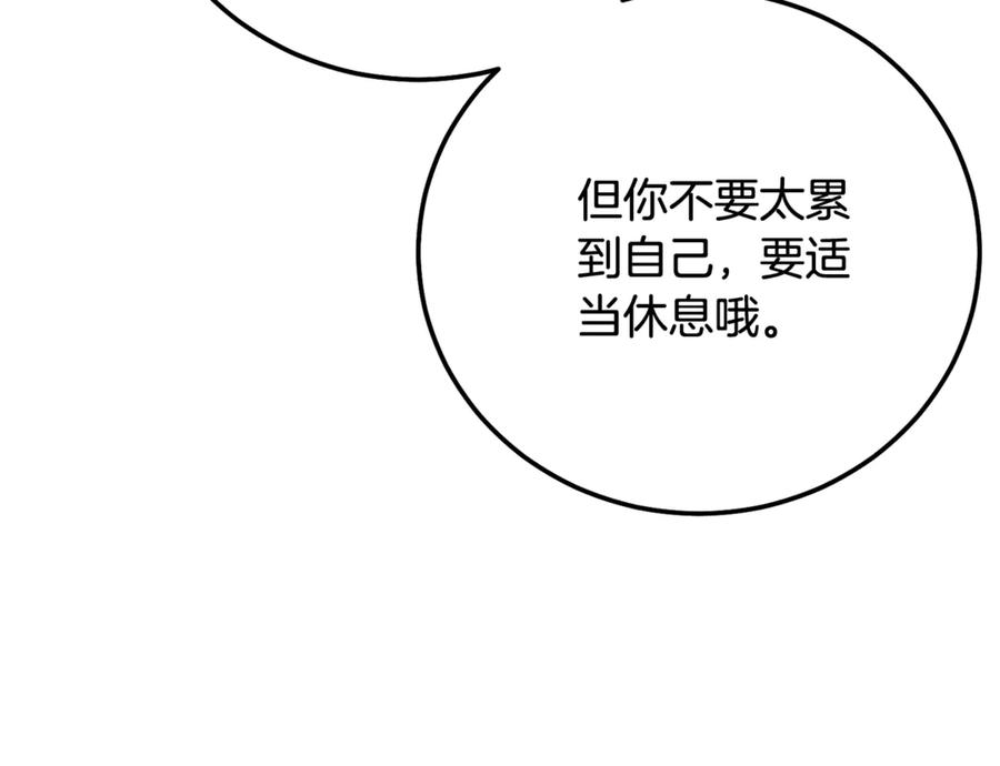 穿越成怪物太子的夫人 第17话 姐妹重逢 第98页