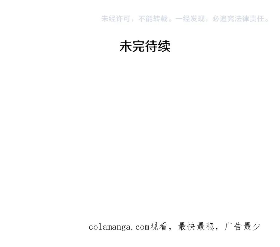 穿越成怪物太子的夫人 第18话 异常的独占欲 第254页