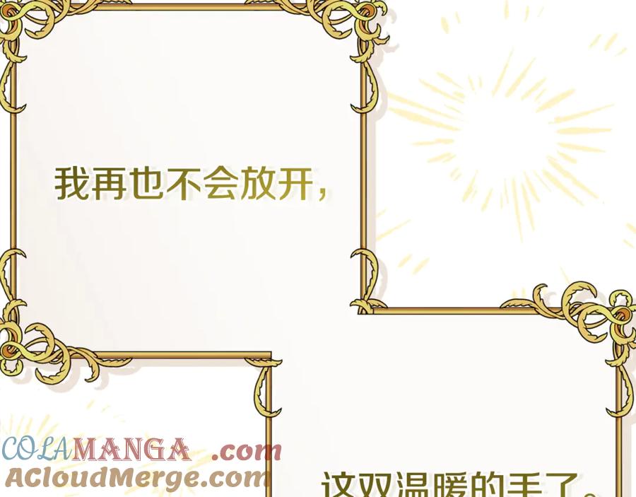 穿越成怪物太子的夫人 第18话 异常的独占欲 第49页