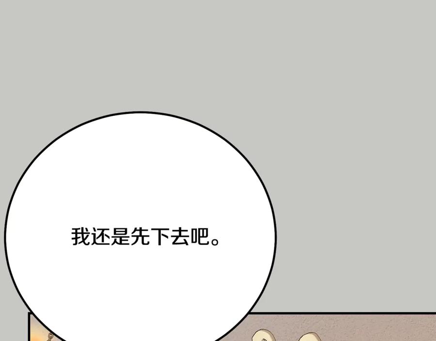穿越成怪物太子的夫人 第18话 异常的独占欲 第127页