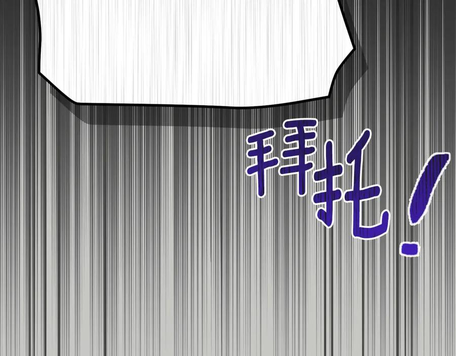 穿越成怪物太子的夫人 第18话 异常的独占欲 第159页