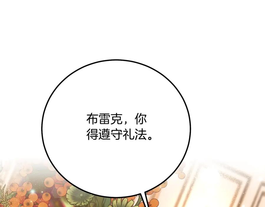 穿越成怪物太子的夫人 第18话 异常的独占欲 第228页