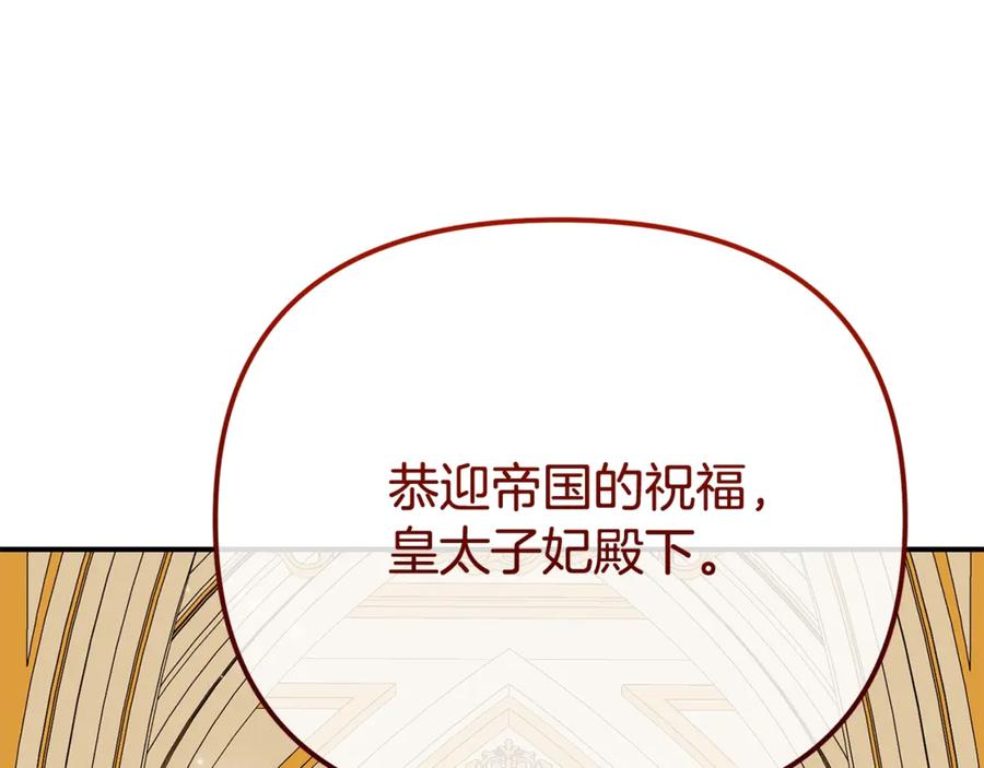 穿越成怪物太子的夫人 第18话 异常的独占欲 第67页