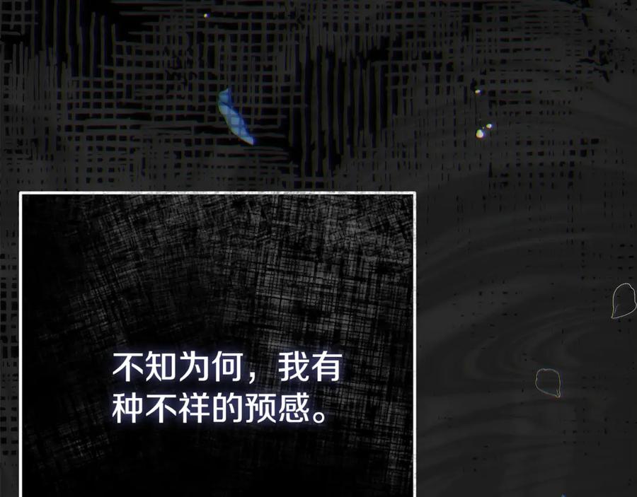 穿越成怪物太子的夫人 第18话 异常的独占欲 第90页