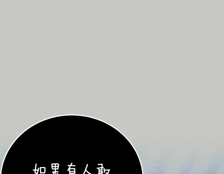 穿越成怪物太子的夫人 第18话 异常的独占欲 第146页
