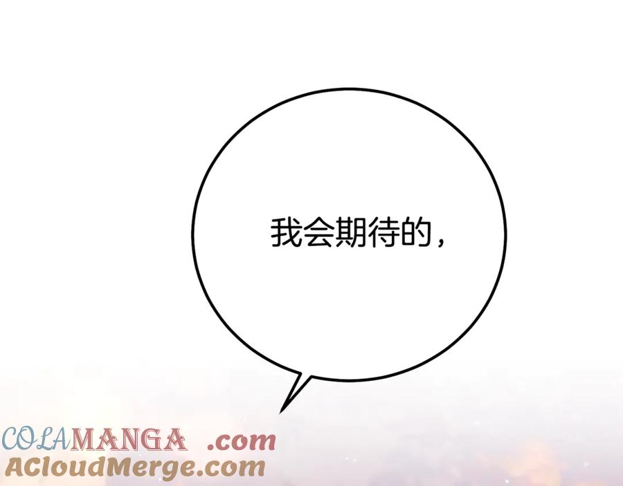 穿越成怪物太子的夫人 第18话 异常的独占欲 第13页