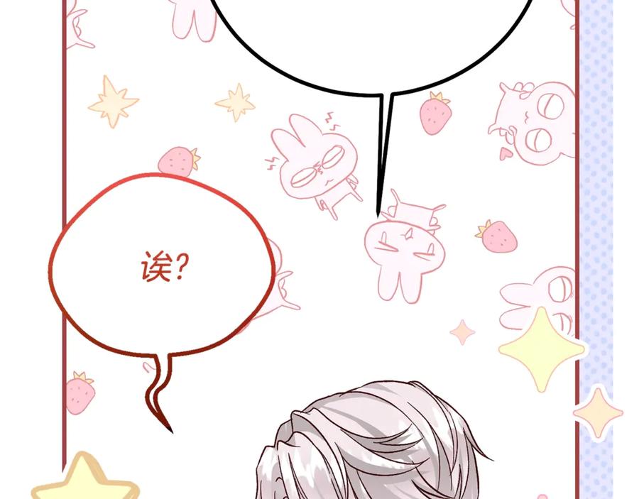 穿越成怪物太子的夫人 第18话 异常的独占欲 第172页