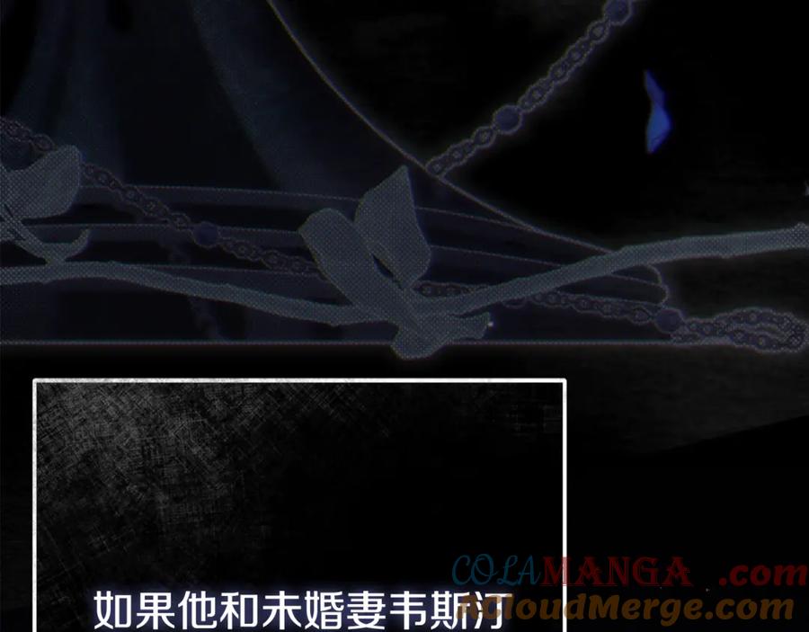 穿越成怪物太子的夫人 第18话 异常的独占欲 第85页