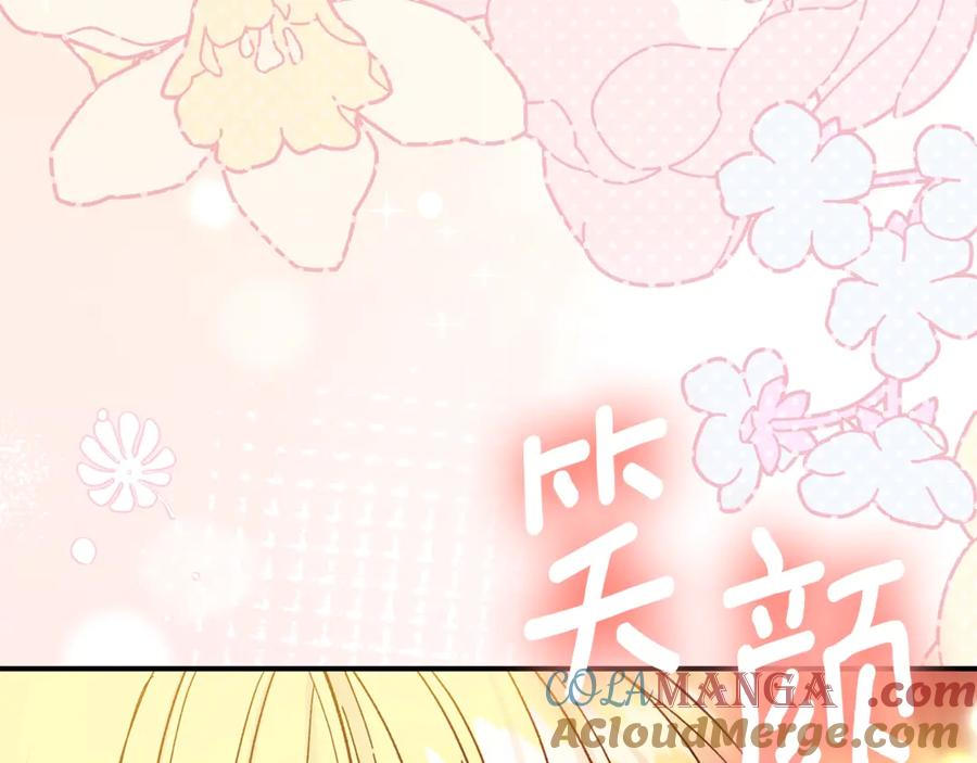 穿越成怪物太子的夫人 第18话 异常的独占欲 第249页