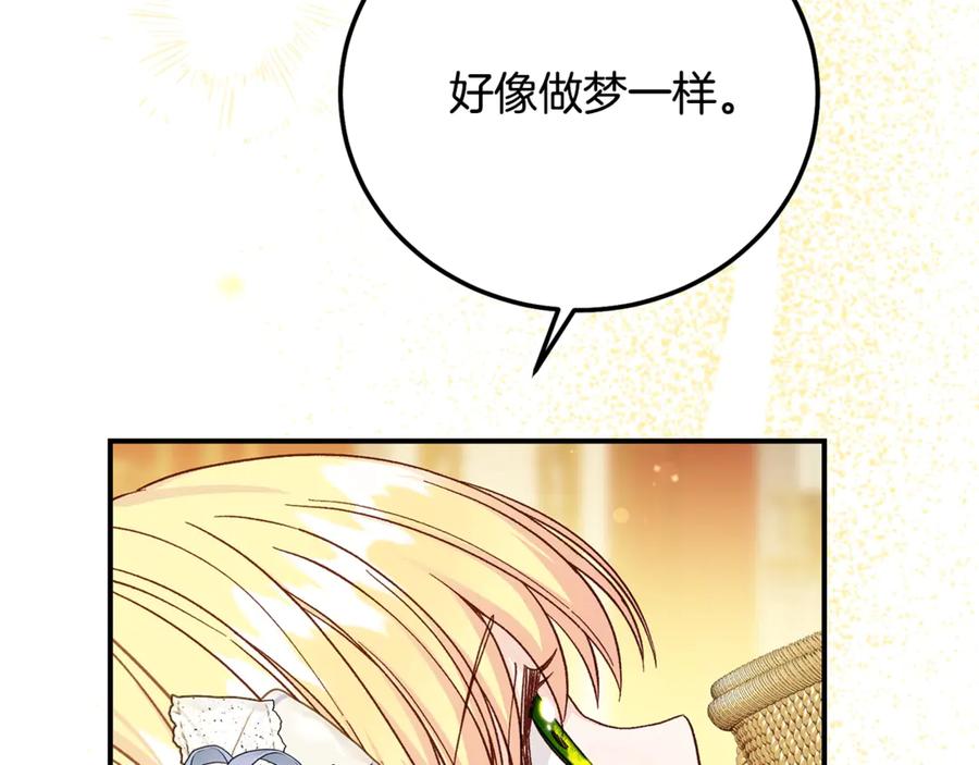 穿越成怪物太子的夫人 第18话 异常的独占欲 第194页