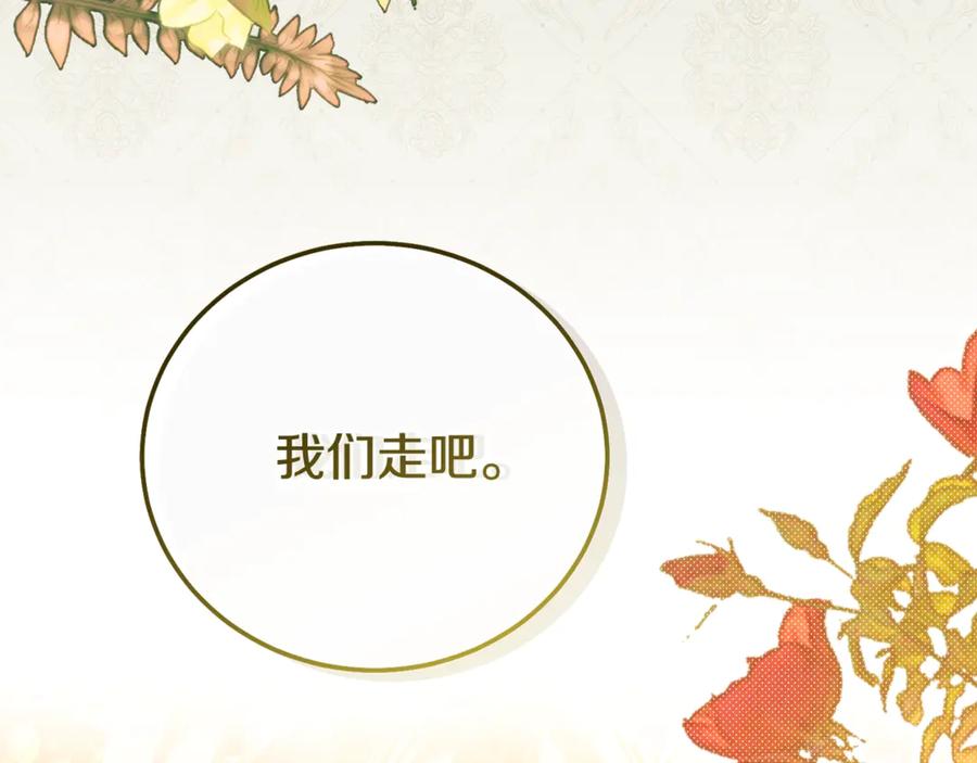 穿越成怪物太子的夫人 第18话 异常的独占欲 第36页