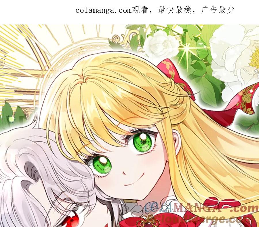 穿越成怪物太子的夫人 第18话 异常的独占欲 第1页