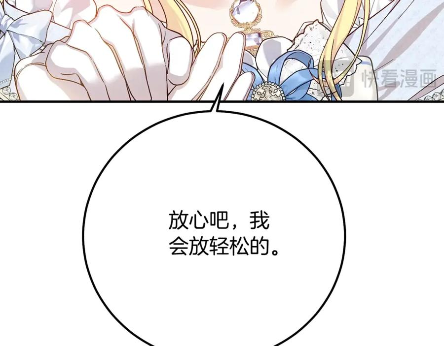 穿越成怪物太子的夫人 第18话 异常的独占欲 第184页