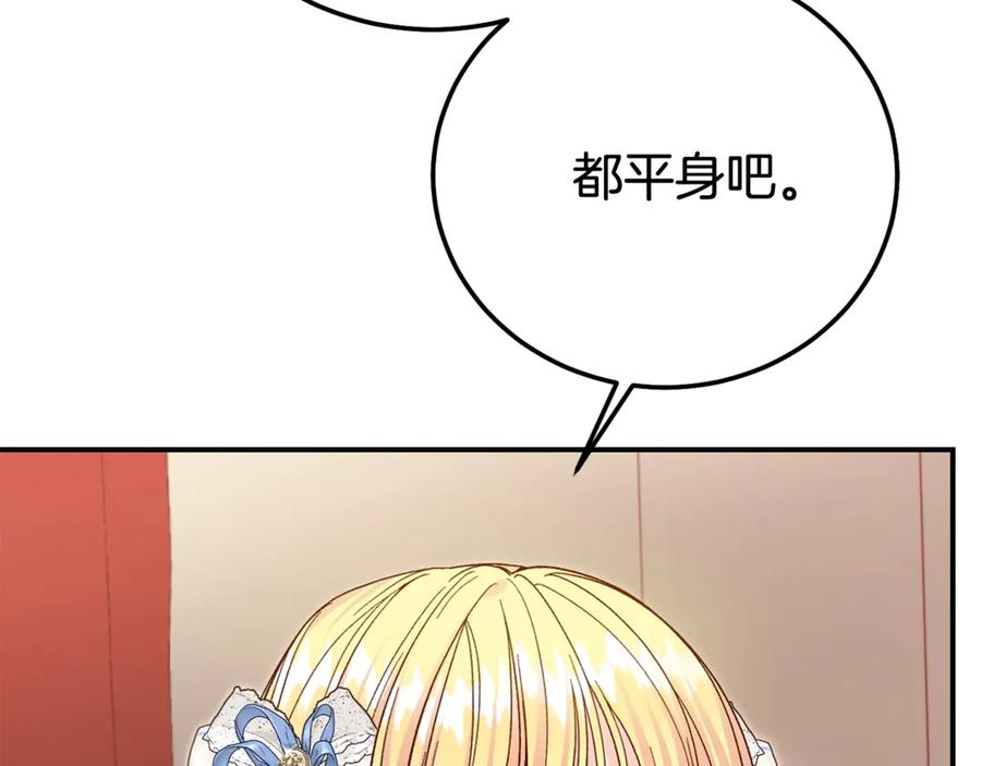 穿越成怪物太子的夫人 第18话 异常的独占欲 第72页
