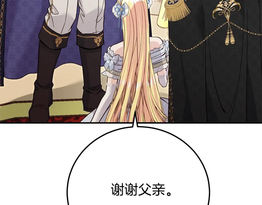 穿越成怪物太子的夫人 第18话 异常的独占欲 第58页