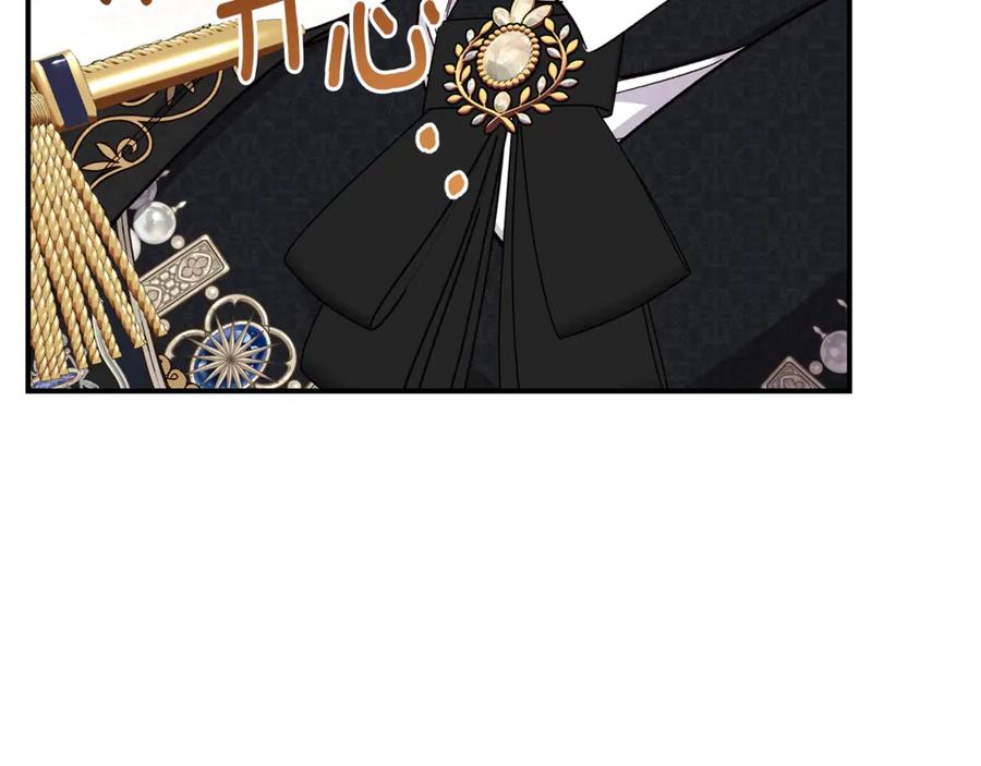 穿越成怪物太子的夫人 第18话 异常的独占欲 第227页