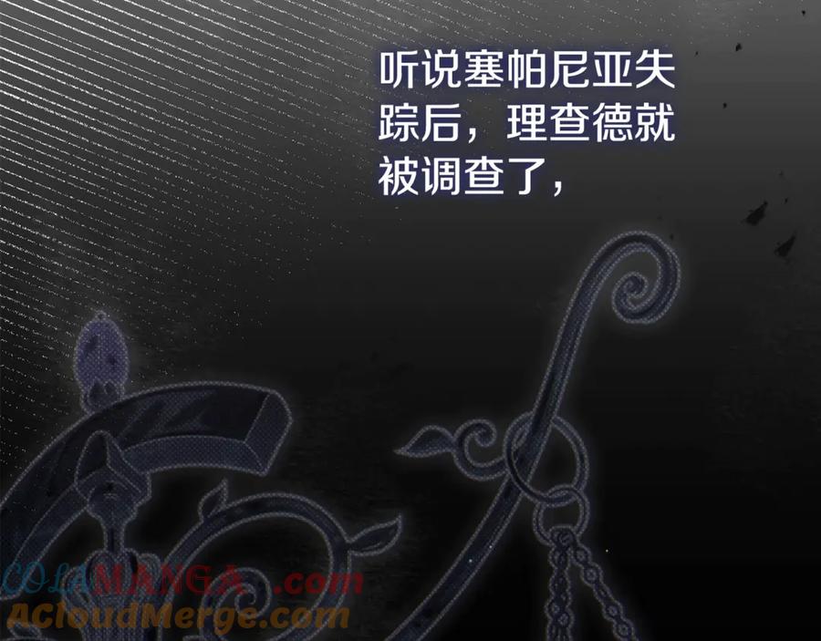 穿越成怪物太子的夫人 第18话 异常的独占欲 第81页