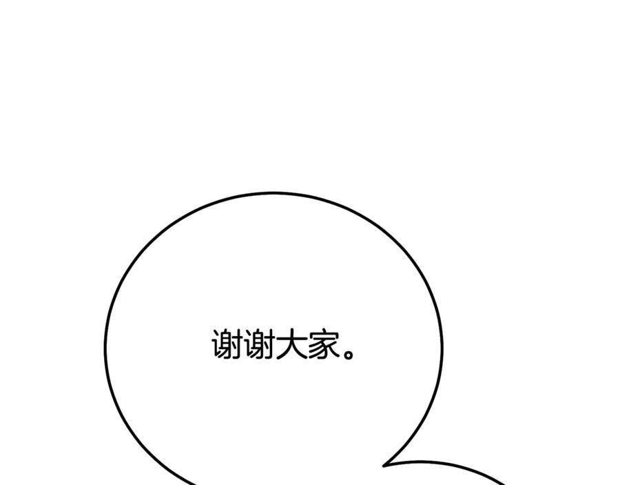 穿越成怪物太子的夫人 第18话 异常的独占欲 第71页