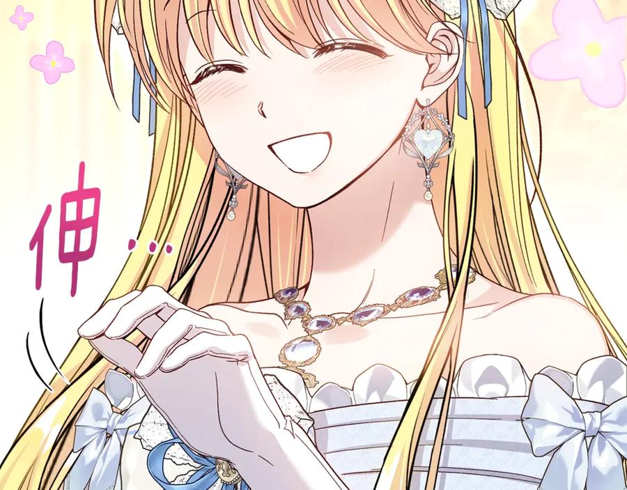 穿越成怪物太子的夫人 第18话 异常的独占欲 第238页