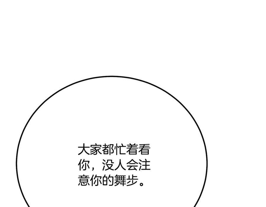 穿越成怪物太子的夫人 第18话 异常的独占欲 第176页
