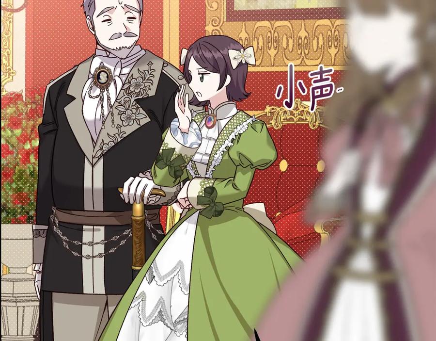 穿越成怪物太子的夫人 第18话 异常的独占欲 第106页