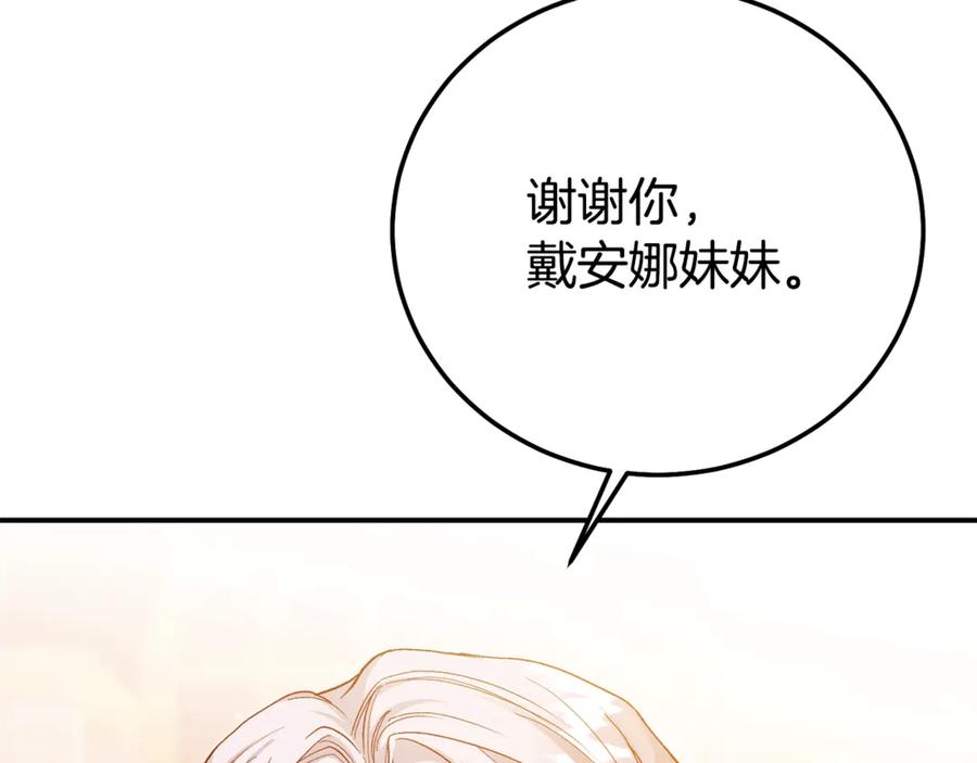 穿越成怪物太子的夫人 第18话 异常的独占欲 第22页