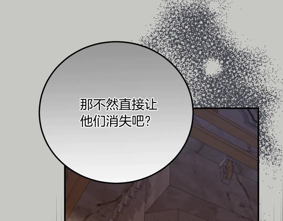 穿越成怪物太子的夫人 第18话 异常的独占欲 第151页