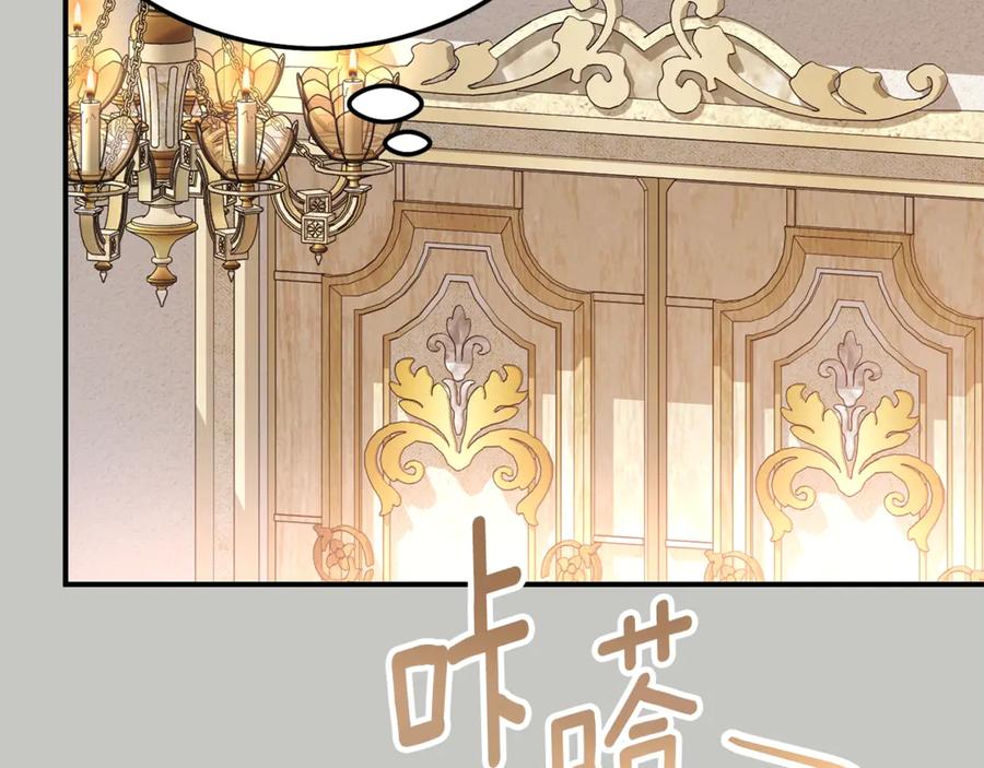 穿越成怪物太子的夫人 第18话 异常的独占欲 第128页