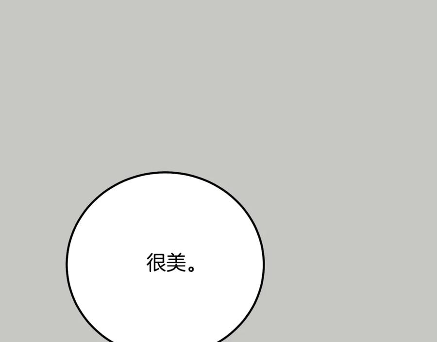 穿越成怪物太子的夫人 第18话 异常的独占欲 第119页