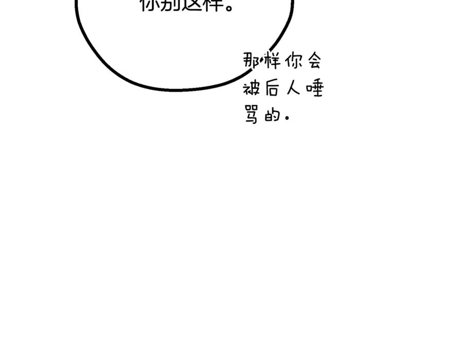穿越成怪物太子的夫人 第18话 异常的独占欲 第175页