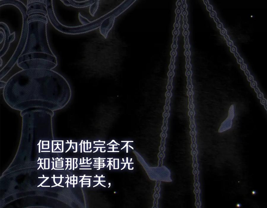 穿越成怪物太子的夫人 第18话 异常的独占欲 第82页