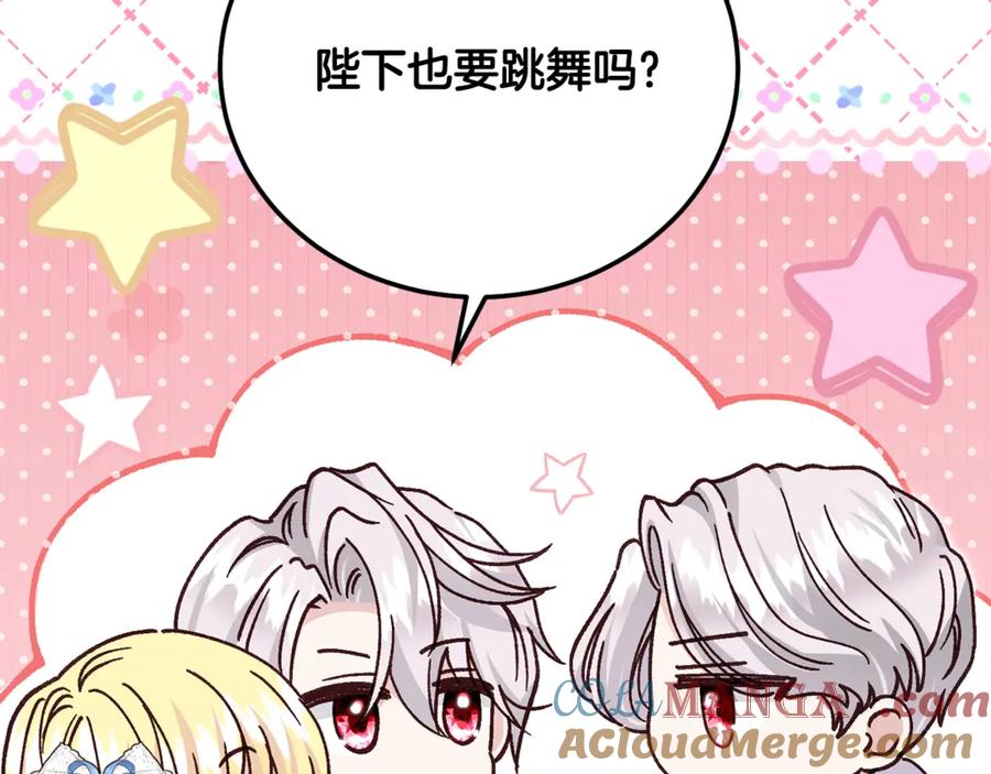 穿越成怪物太子的夫人 第18话 异常的独占欲 第233页