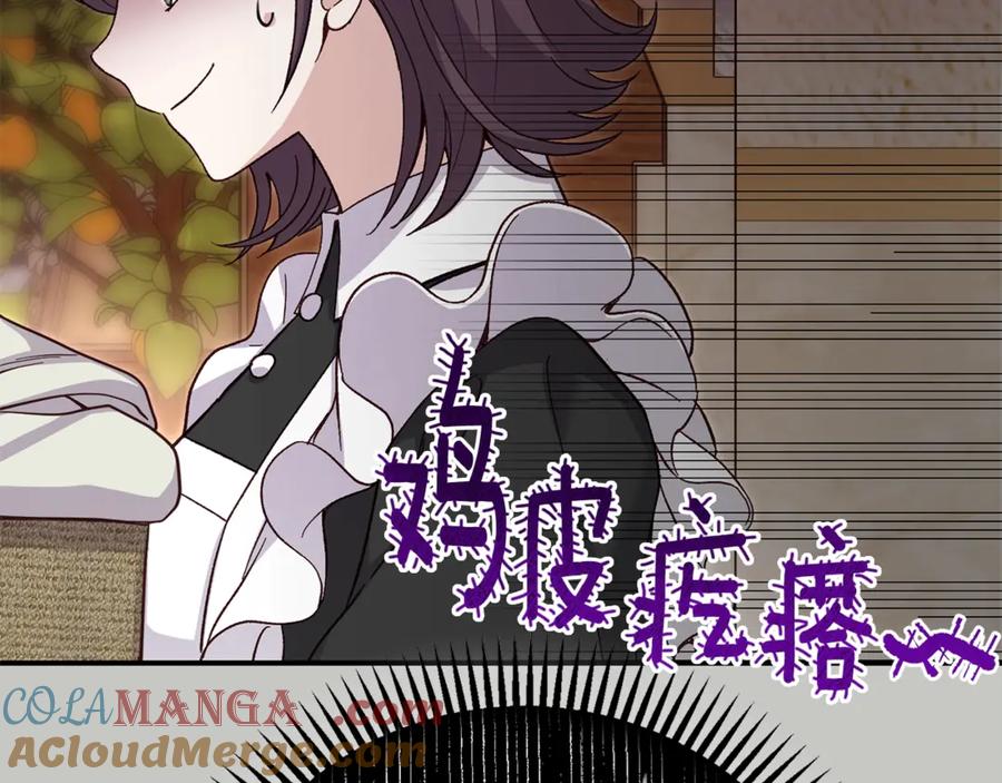 穿越成怪物太子的夫人 第18话 异常的独占欲 第161页