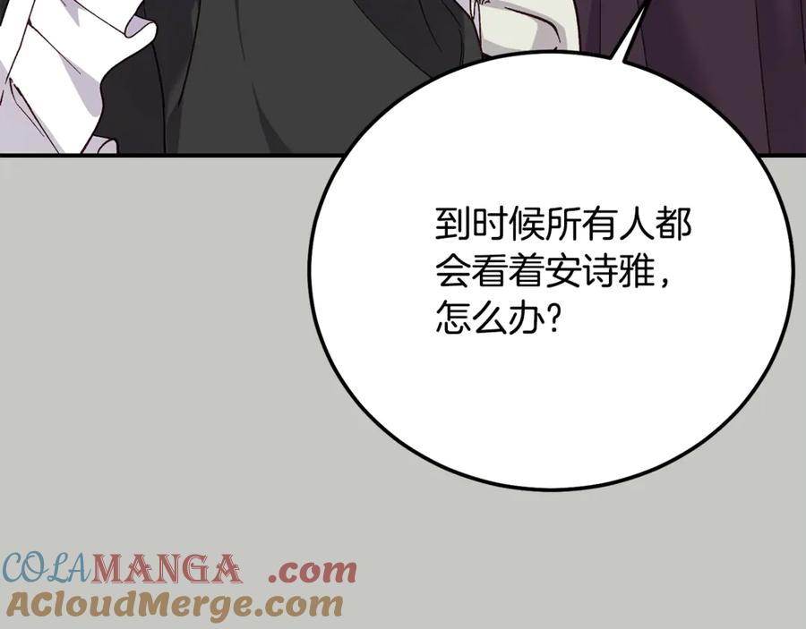 穿越成怪物太子的夫人 第18话 异常的独占欲 第137页