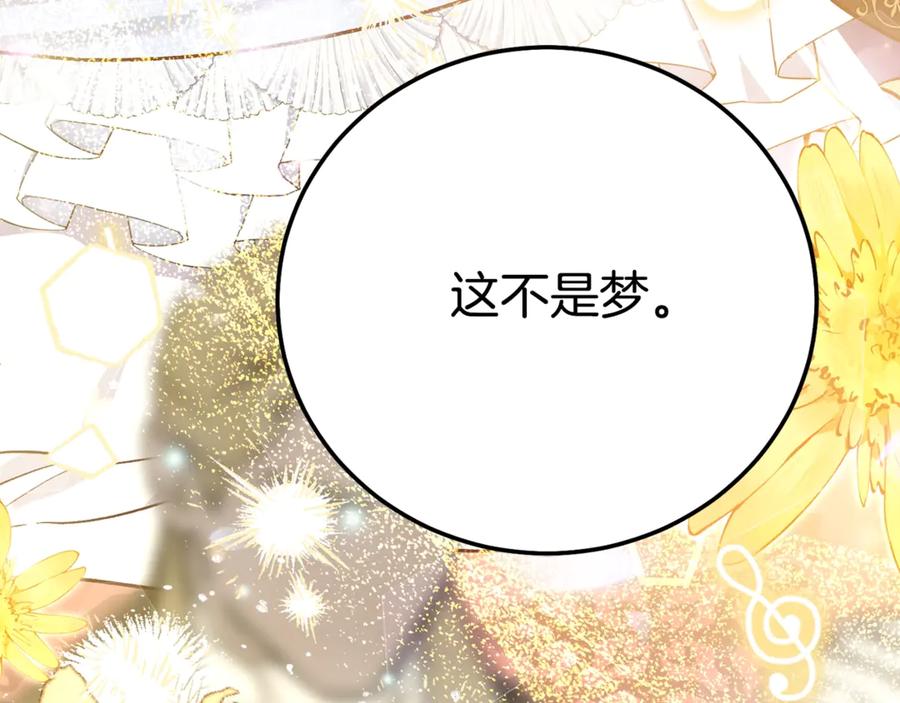 穿越成怪物太子的夫人 第18话 异常的独占欲 第204页