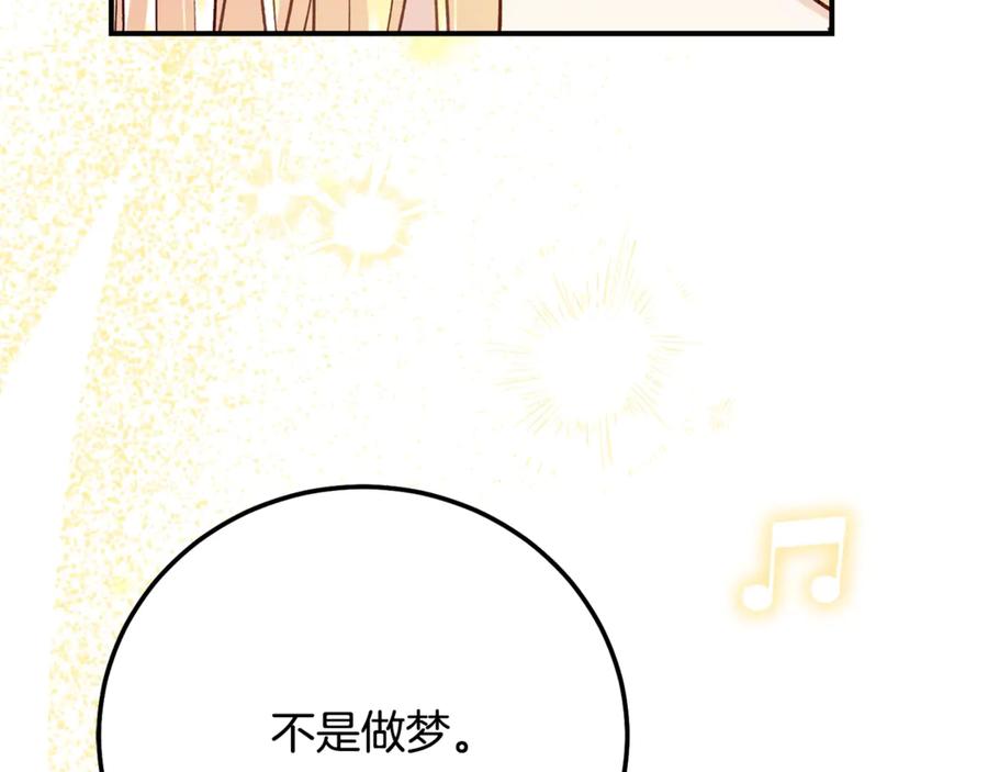 穿越成怪物太子的夫人 第18话 异常的独占欲 第196页