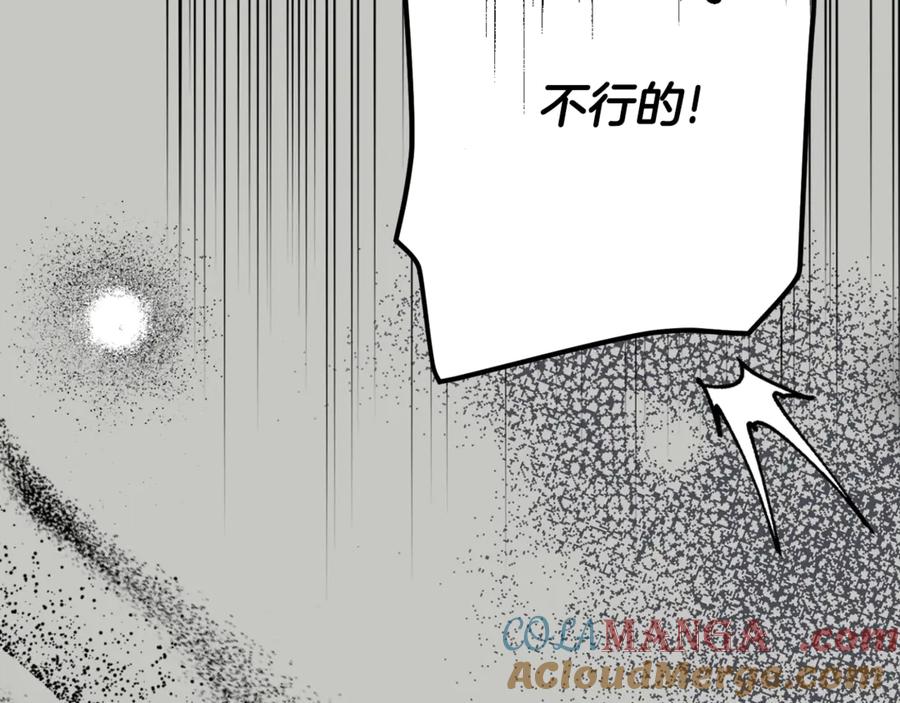 穿越成怪物太子的夫人 第18话 异常的独占欲 第153页