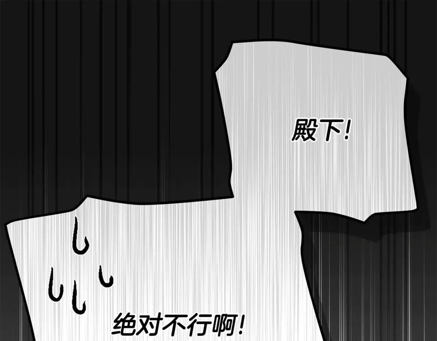穿越成怪物太子的夫人 第18话 异常的独占欲 第158页