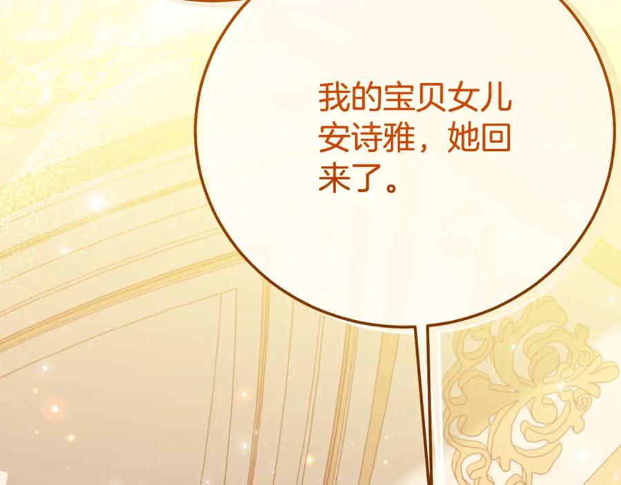 穿越成怪物太子的夫人 第18话 异常的独占欲 第63页