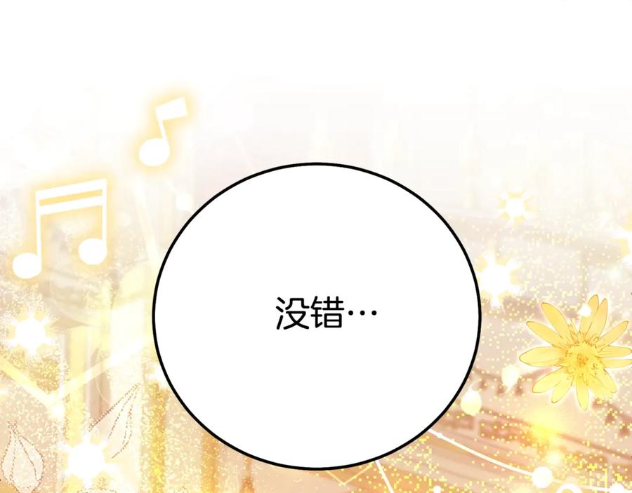 穿越成怪物太子的夫人 第18话 异常的独占欲 第200页