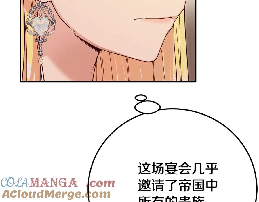 穿越成怪物太子的夫人 第18话 异常的独占欲 第77页