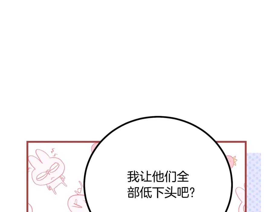 穿越成怪物太子的夫人 第18话 异常的独占欲 第171页