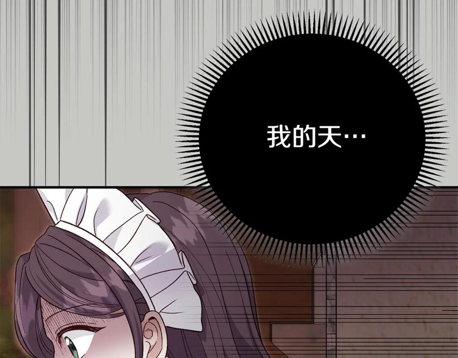 穿越成怪物太子的夫人 第18话 异常的独占欲 第160页