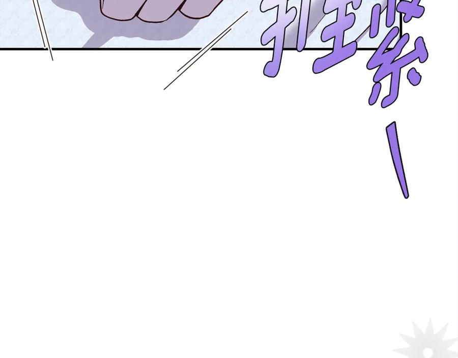 穿越成怪物太子的夫人 第18话 异常的独占欲 第94页