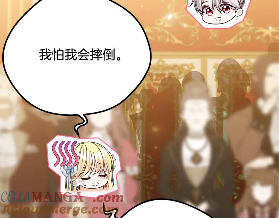 穿越成怪物太子的夫人 第18话 异常的独占欲 第169页
