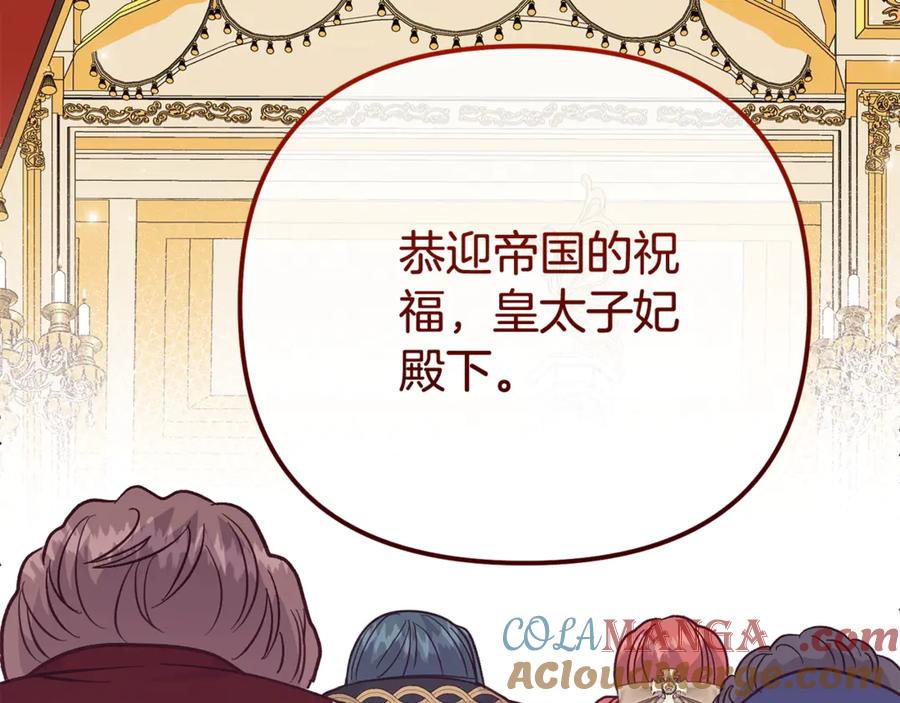 穿越成怪物太子的夫人 第18话 异常的独占欲 第69页