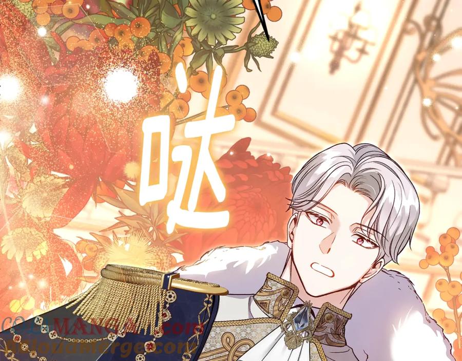 穿越成怪物太子的夫人 第18话 异常的独占欲 第229页