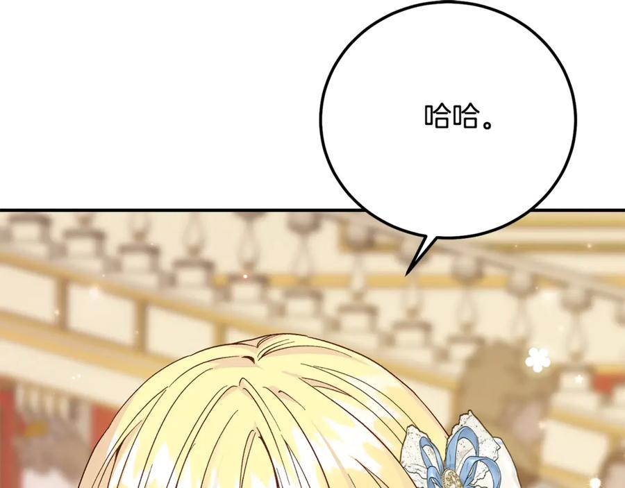 穿越成怪物太子的夫人 第18话 异常的独占欲 第182页